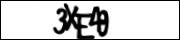 Enter the code