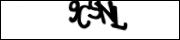 Enter the code