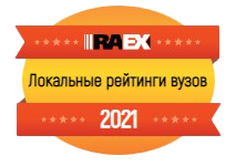 Рейтинг лучших вузов России RAEX-100, 2022