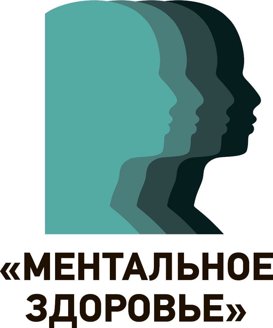 Подведены итоги конкурса лучших социальных практик «Ментальное здоровье»