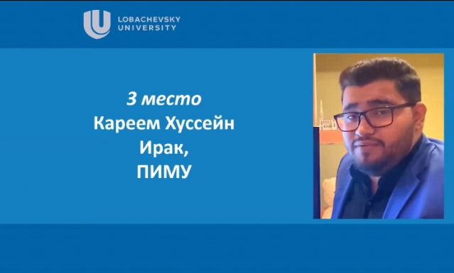 III место в международной онлайн-олимпиаде по русскому языку