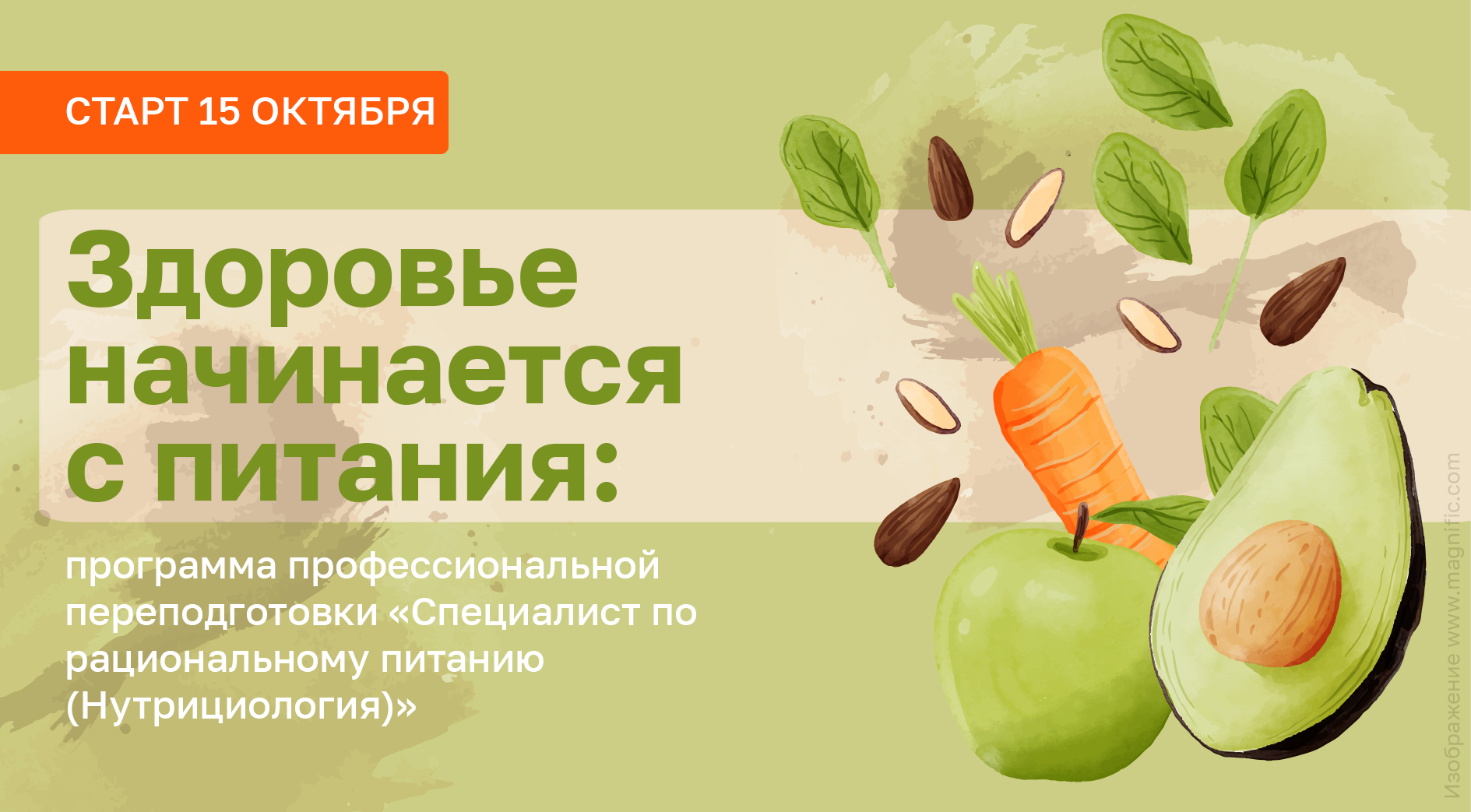 Нутрициология