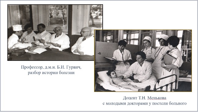 Госпитальной педиатрии