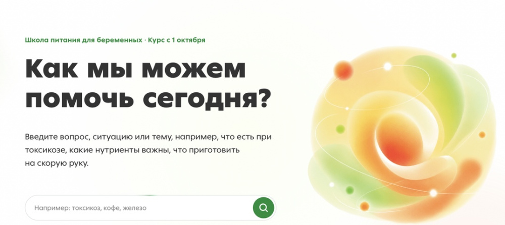 ПИМУ стал научным партнером бесплатной онлайн-школы питания для будущих мам
