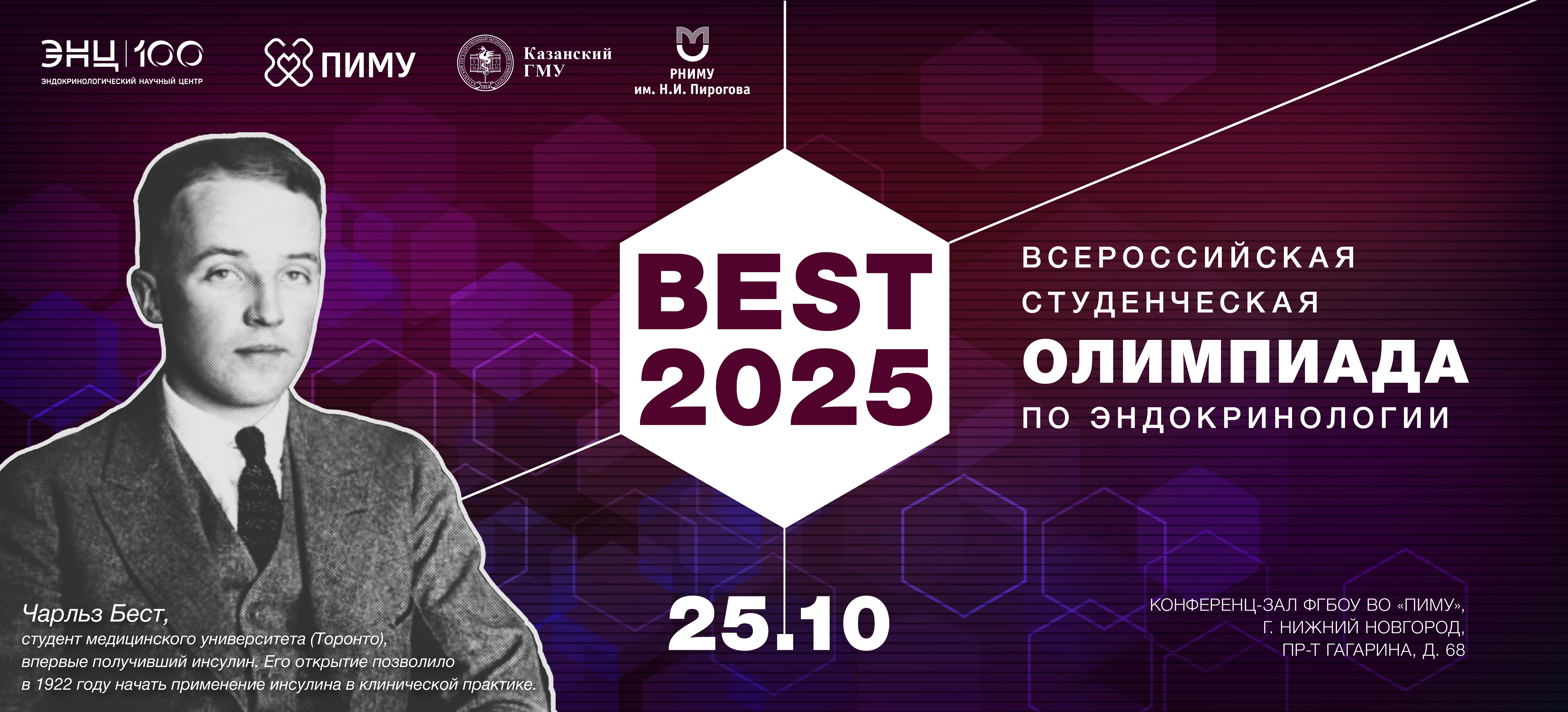 BEST-2025