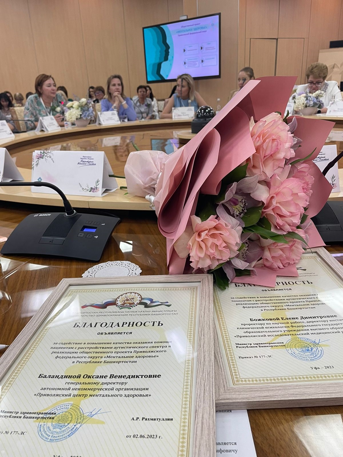 Руководитель Центра ментального здоровья и проректор по научной работе ПИМУ получили благодарность от минздрава Республики Башкирия