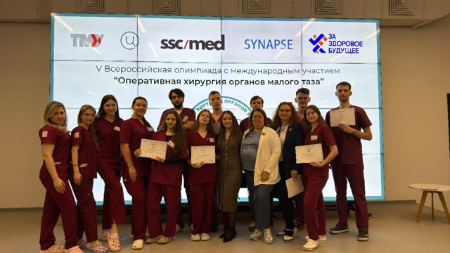 Сборная по хирургии ПИМУ показала отличный результат на олимпиаде в Тюмени