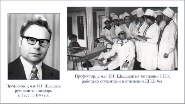 Госпитальной педиатрии