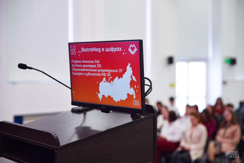 В ПИМУ подвели итоги юбилейной конференции «ВолгаМед-2026»: наука без границ и право на ошибку