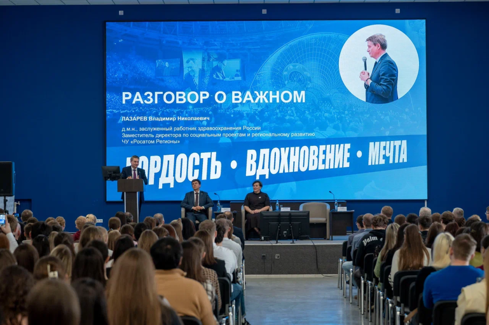 Будущие врачи для атомных городов