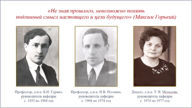 Госпитальной педиатрии