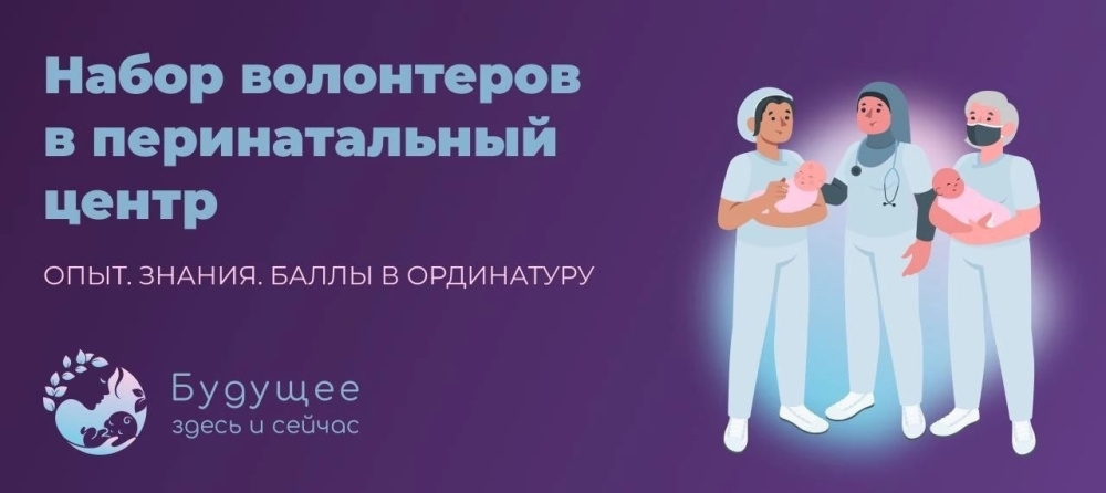 Приглашаем студентов 3-6 курса ПИМУ принять участие в проекте  Будущее здесь и сейчас 