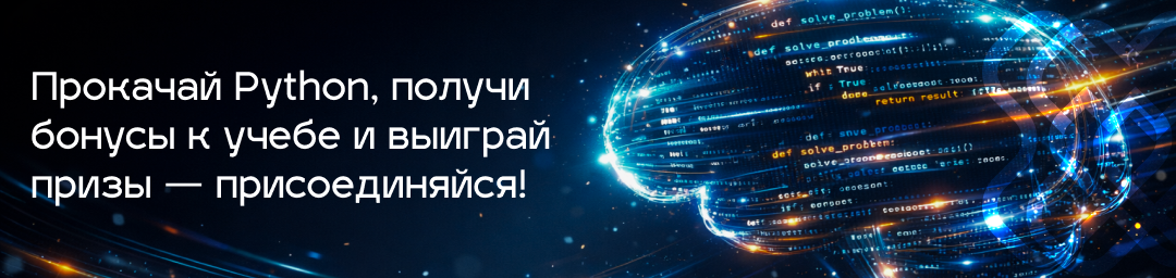 Внутривузовская олимпиада ПИМУ по языку программирования Python!