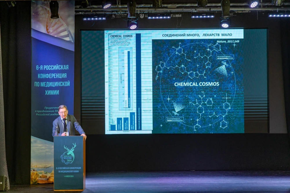 Российская конференция по медицинской химии «МедХим-2024» проходит в Нижнем Новгороде