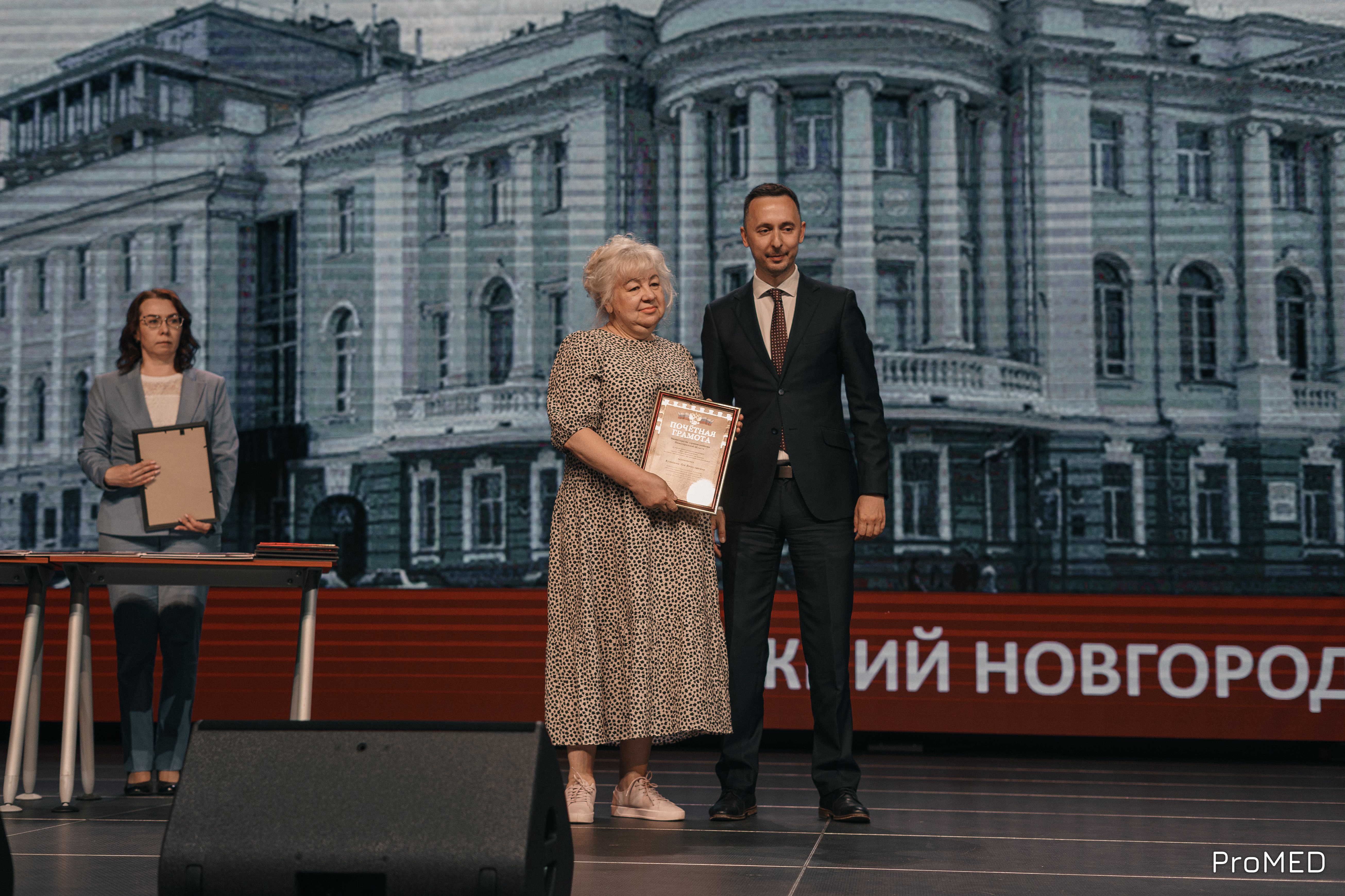 Сотрудники ПИМУ награждены почётными грамотами министерства здравоохранения Нижегородской области