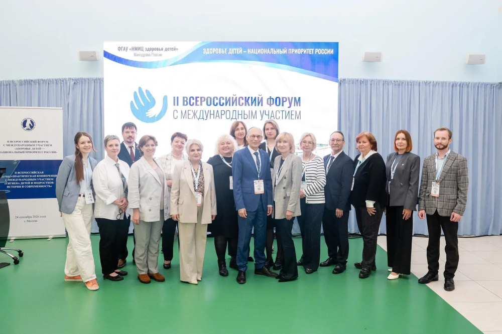 С 23 по 25 сентября 2026 года в НМИЦ здоровья детей Минздрава России объединились специалисты, для которых забота о детях — не просто работа, а настоящее призвание