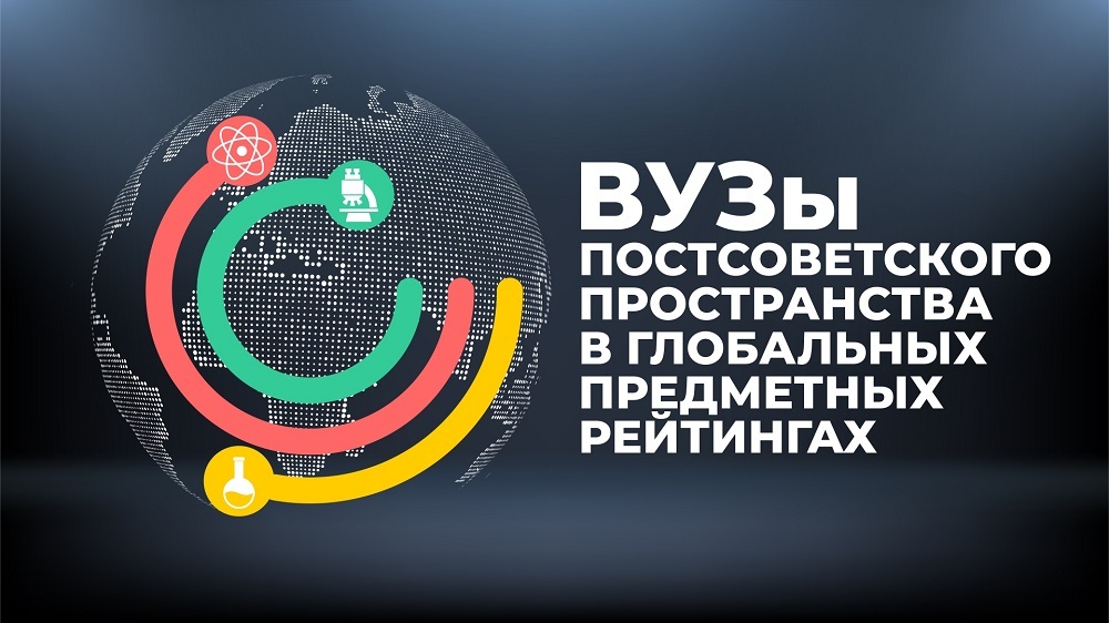 ПИМУ стал вторым российским из медицинских вузов на постсоветском пространстве
