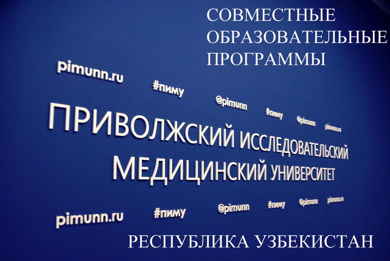 Видеоконференция со студентами обучающимися по совместным образовательным программам