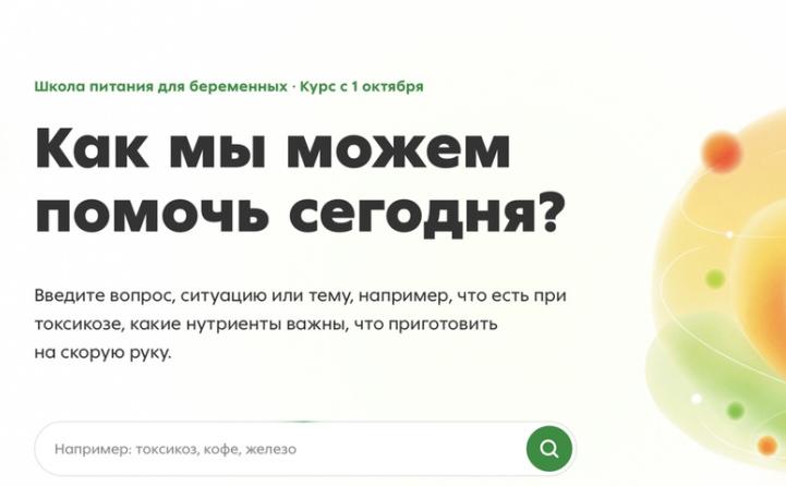 ПИМУ стал научным партнером бесплатной онлайн-школы питания для будущих мам