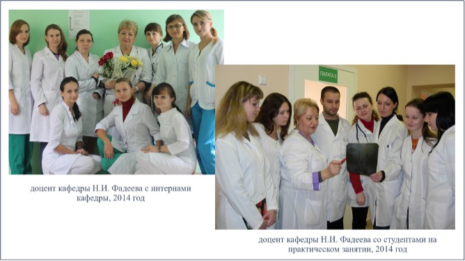 Госпитальной педиатрии