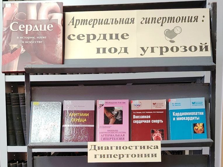 29 сентября - Всемирный день сердца