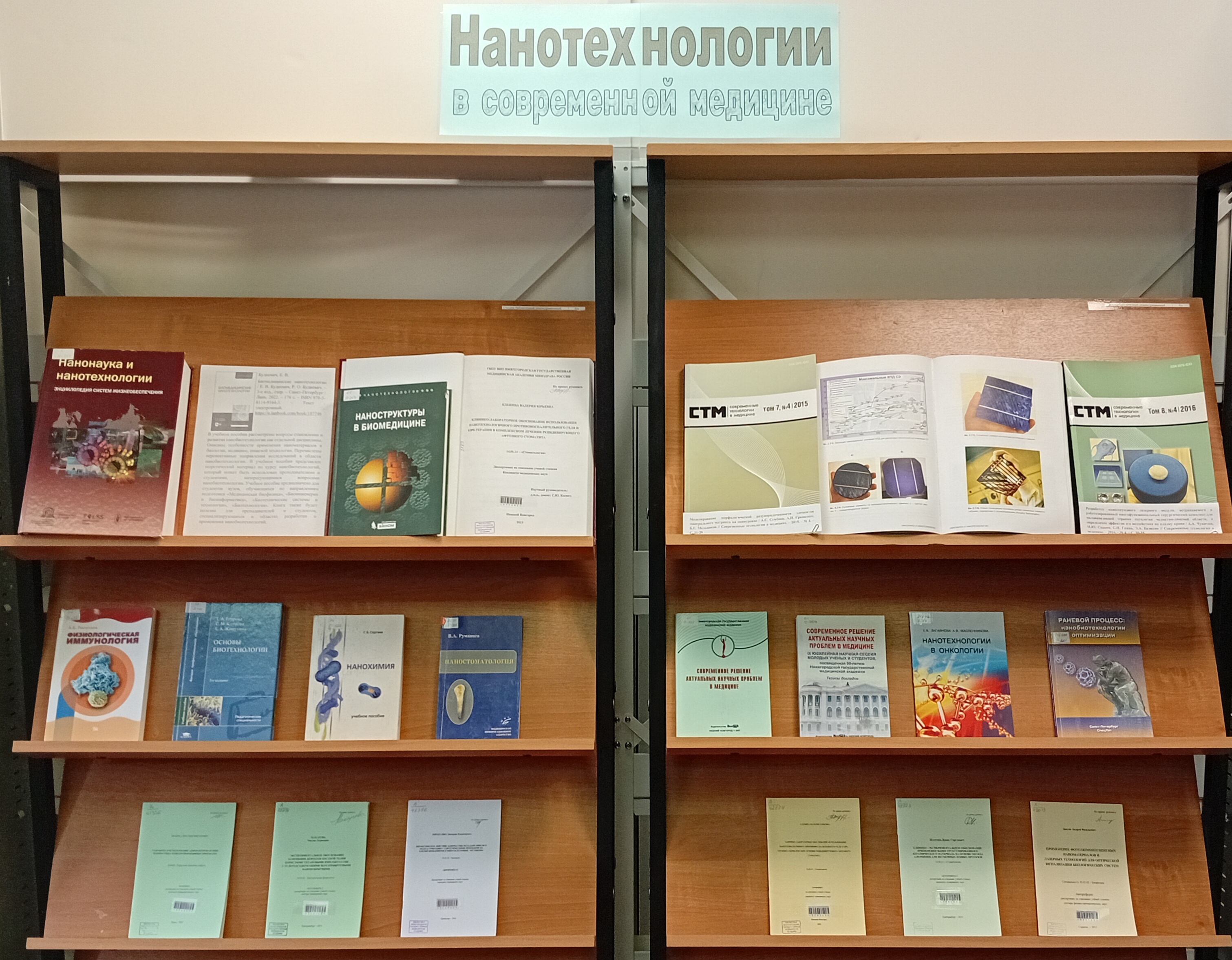 9 октября – Всемирный день нанотехнологий