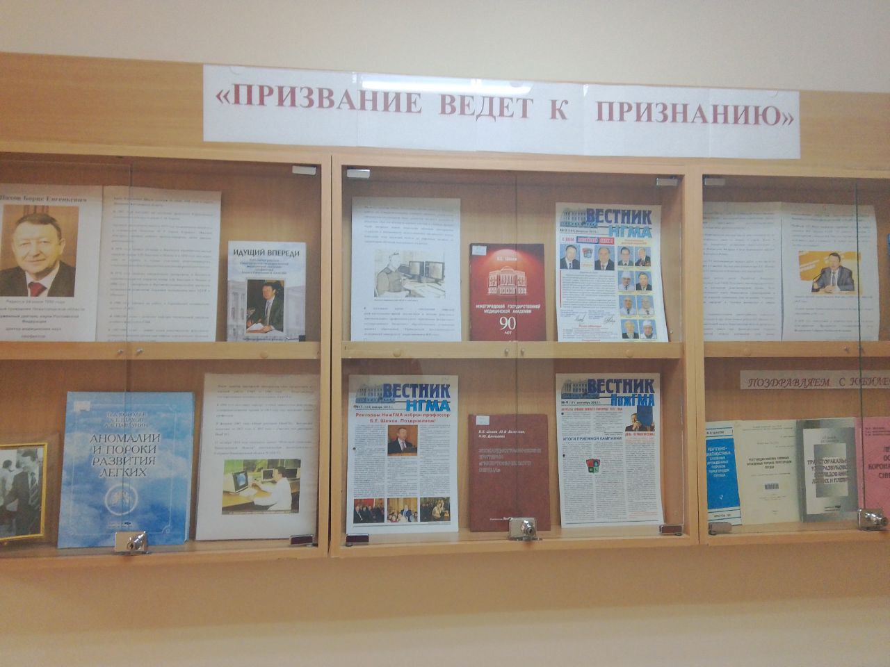 Юбилей Бориса Евгеньевича Шахова Юбилей Бориса Евгеньевича Шахова