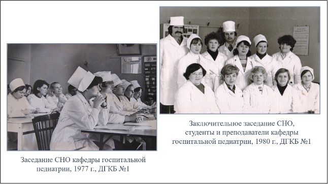 Госпитальной педиатрии