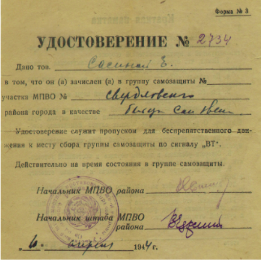 Из воспоминаний выпускницы ГМИ им. С.М. Кирова 1946 г. Е.А. Гринштейн (Сасина)