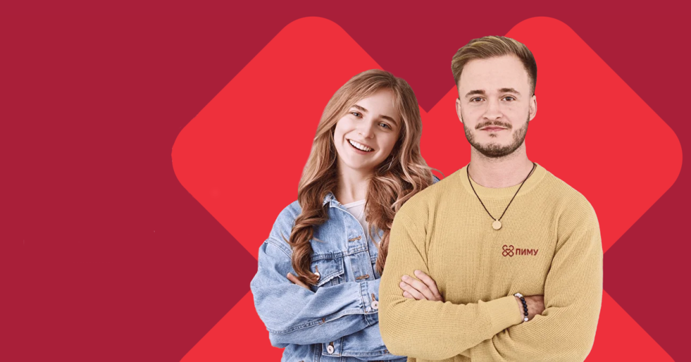 ПИМУ открывает двери для абитуриентов: полное расписание Дней открытых дверей — 2026