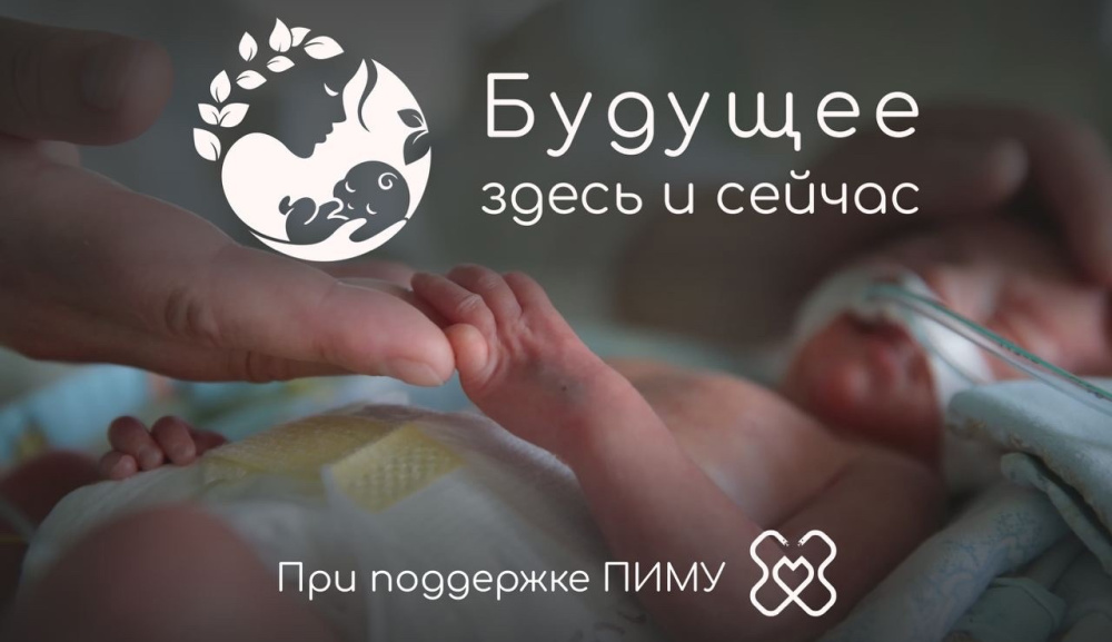 День недоношенных детей отмечается сегодня по всему миру