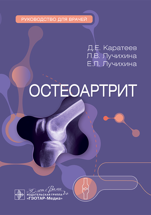 Osteoarthritis
