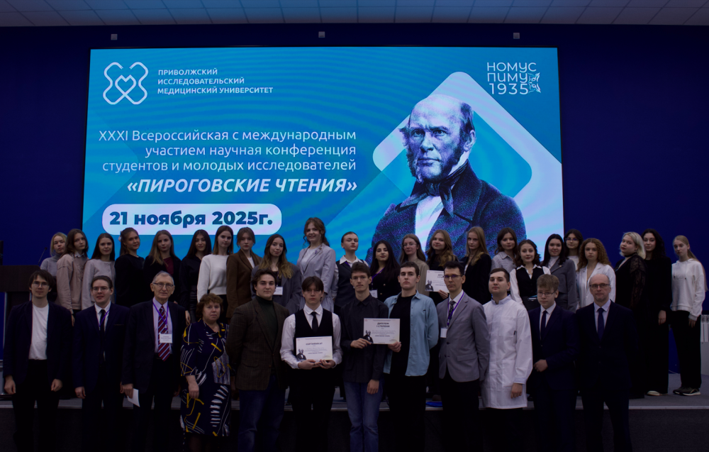 Пленарное заседание XXXI «Пироговских чтений» состоялось: объявлены первые итоги